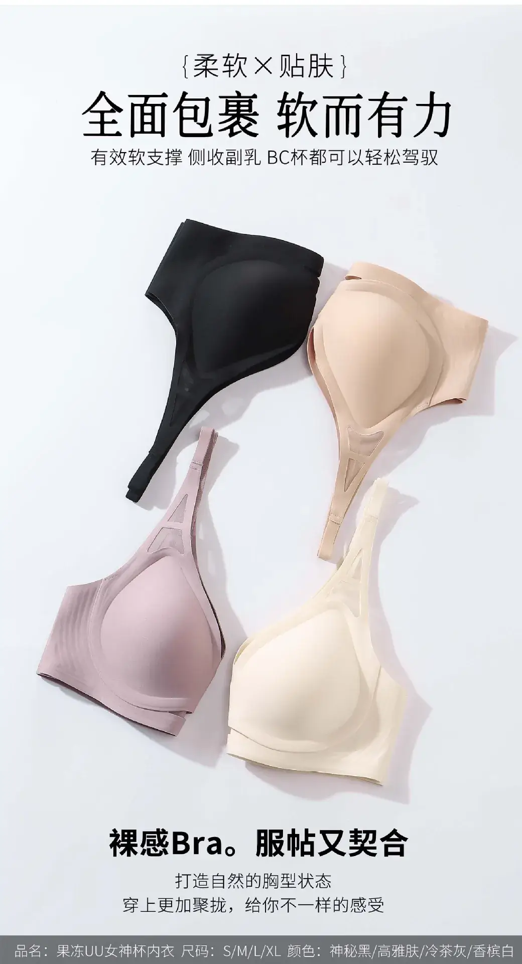Nude Lifting Underwear Women's Fixed Cup Small — feature 18