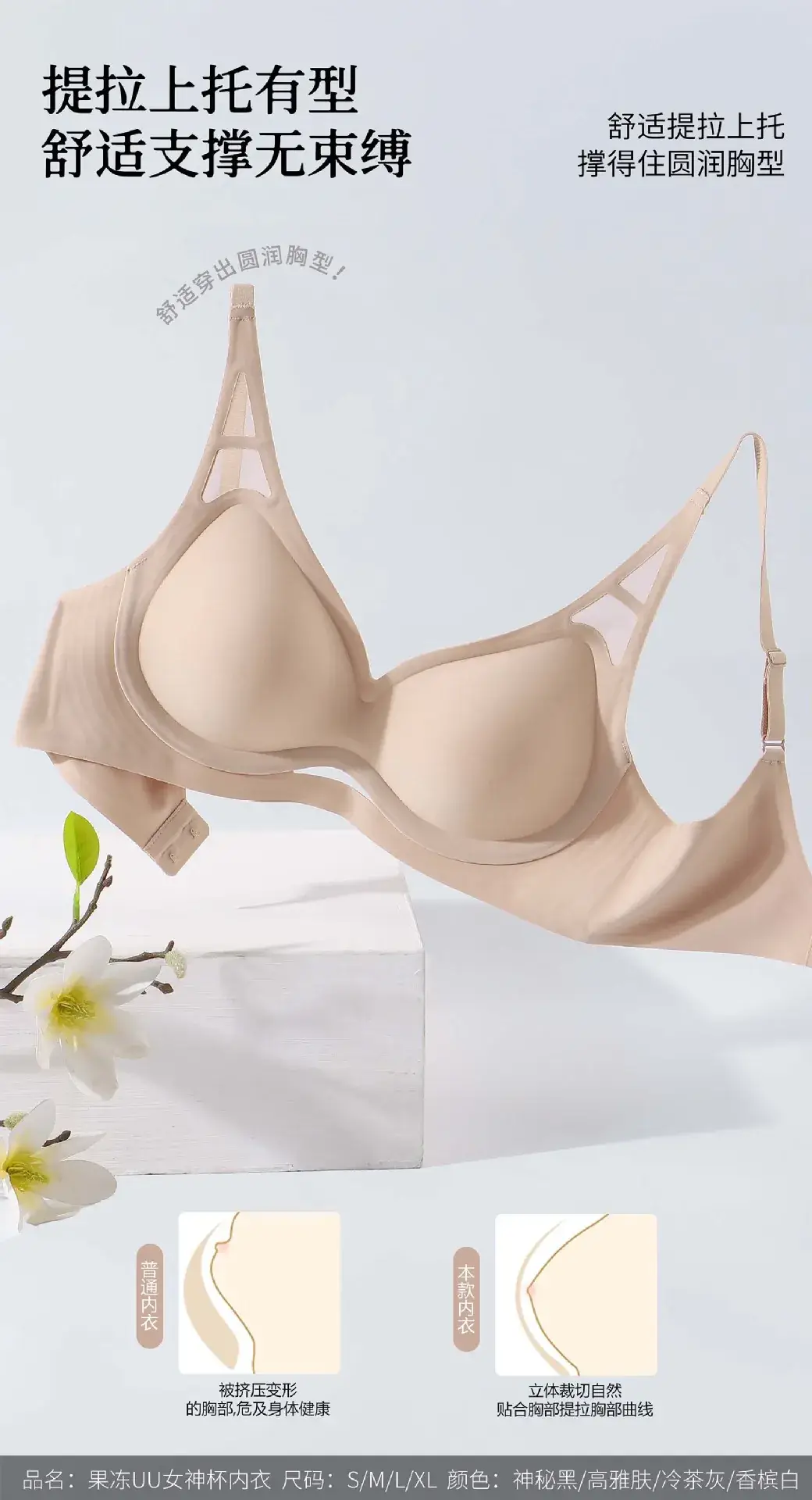 Nude Lifting Underwear Women's Fixed Cup Small — feature 19