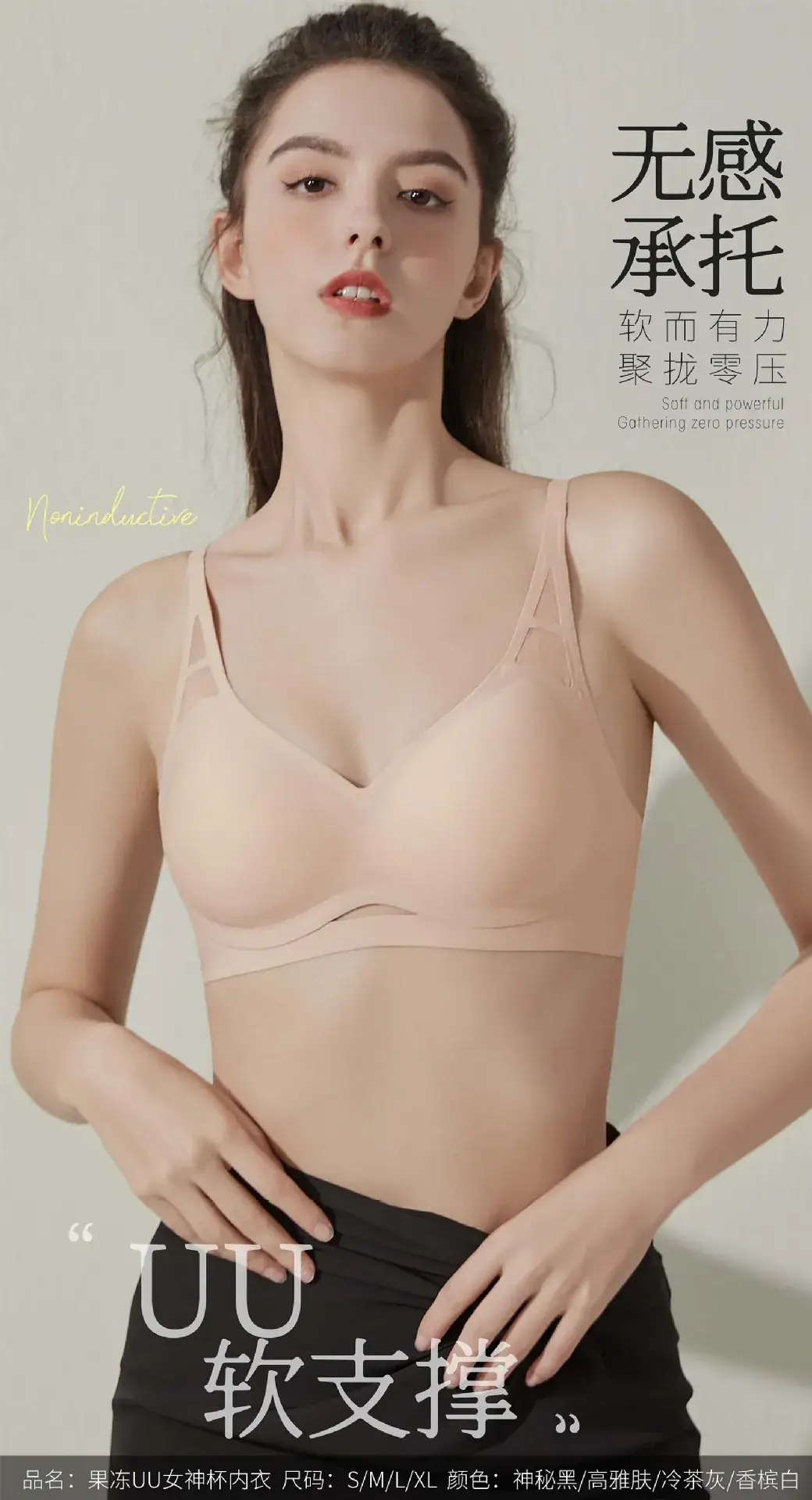 Nude Lifting Underwear Women's Fixed Cup Small — feature 2