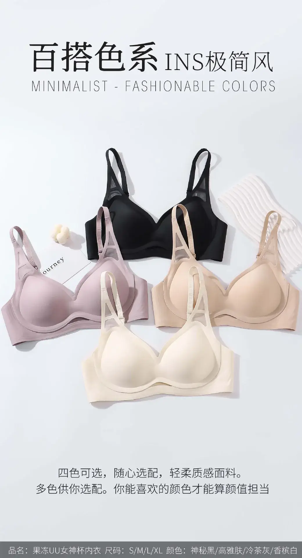 Nude Lifting Underwear Women's Fixed Cup Small — feature 20