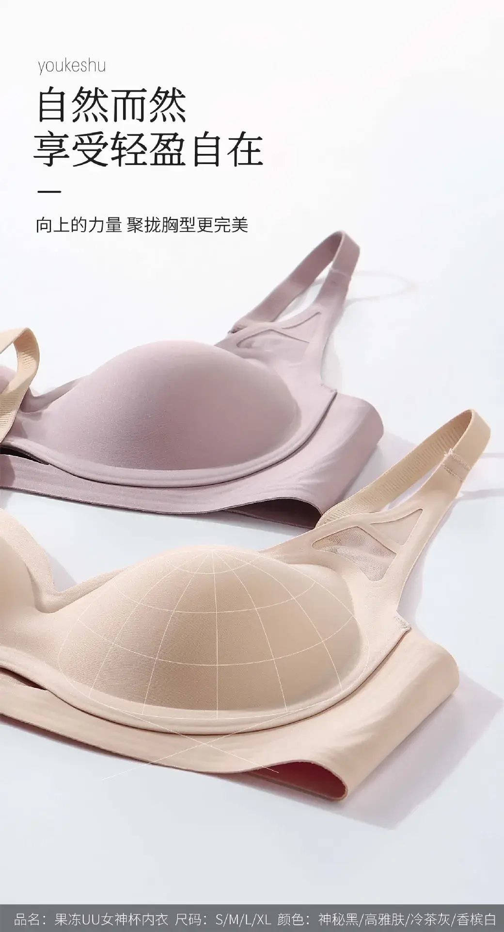 Nude Lifting Underwear Women's Fixed Cup Small — feature 21