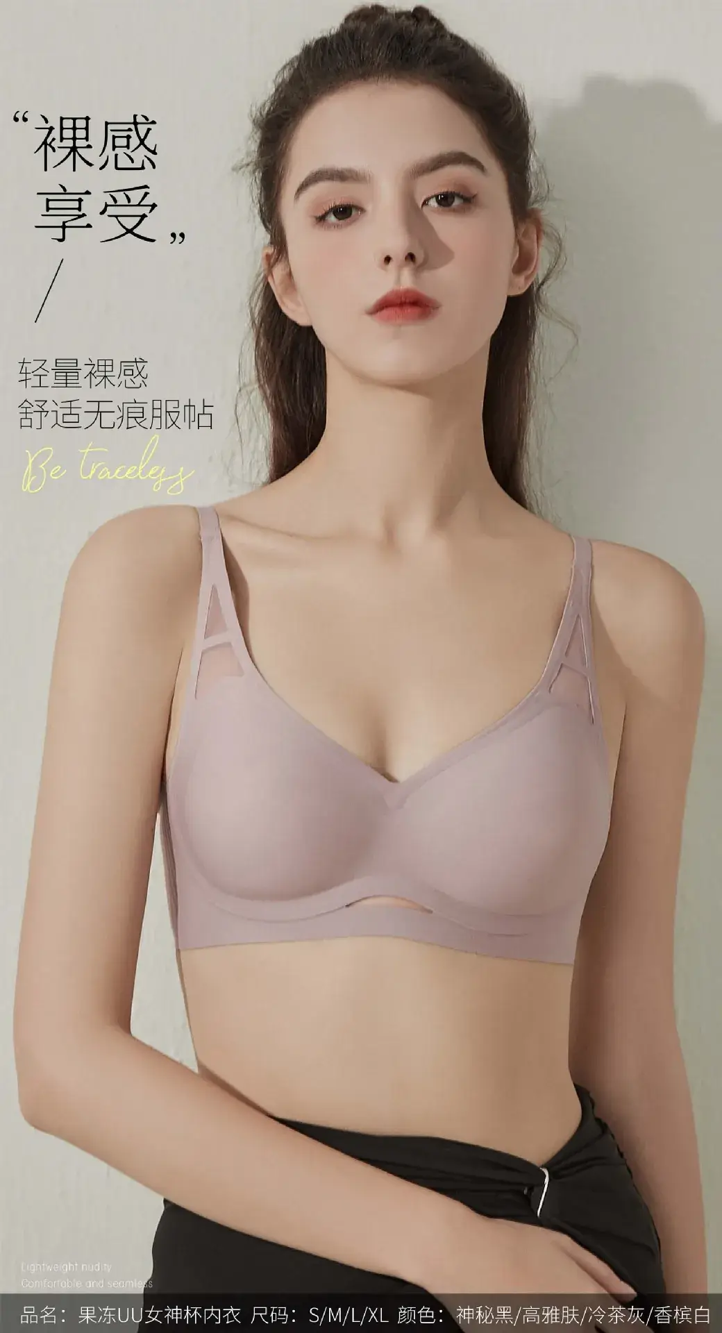Nude Lifting Underwear Women's Fixed Cup Small — feature 3