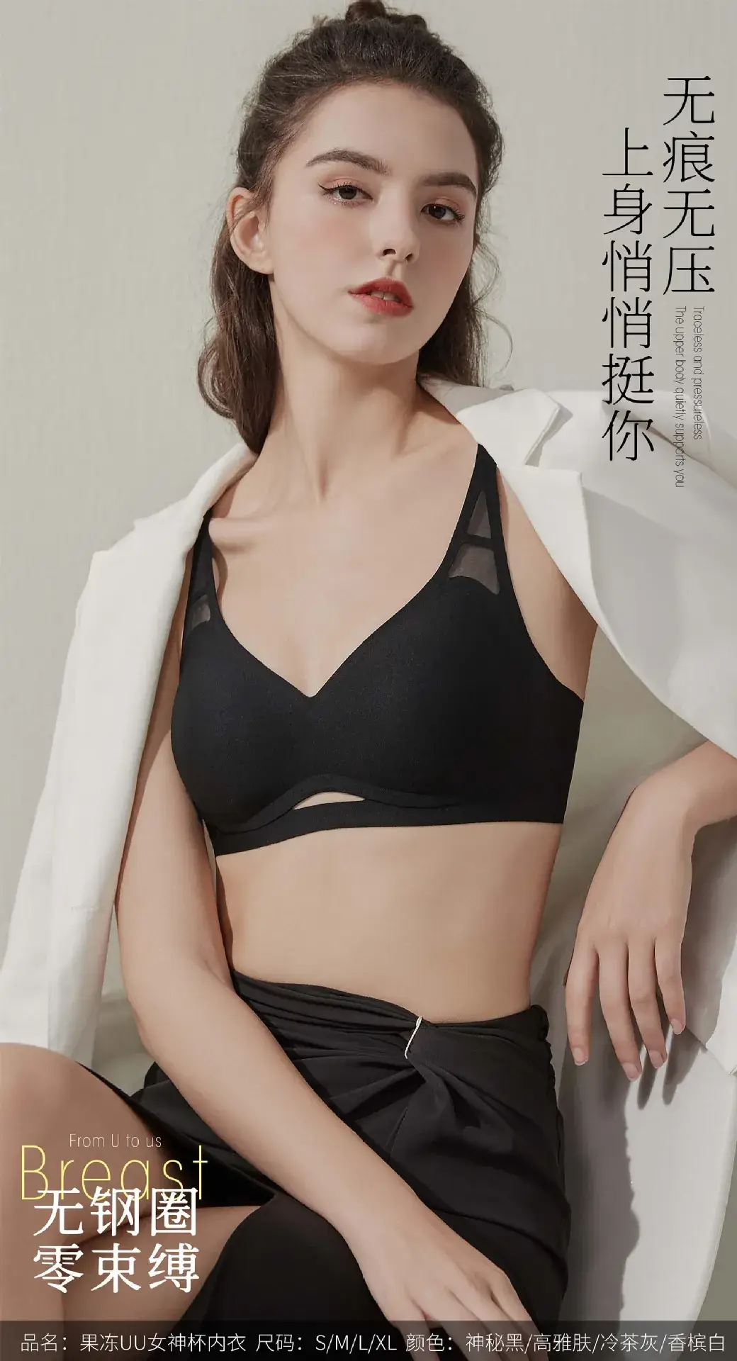 Nude Lifting Underwear Women's Fixed Cup Small — feature 4