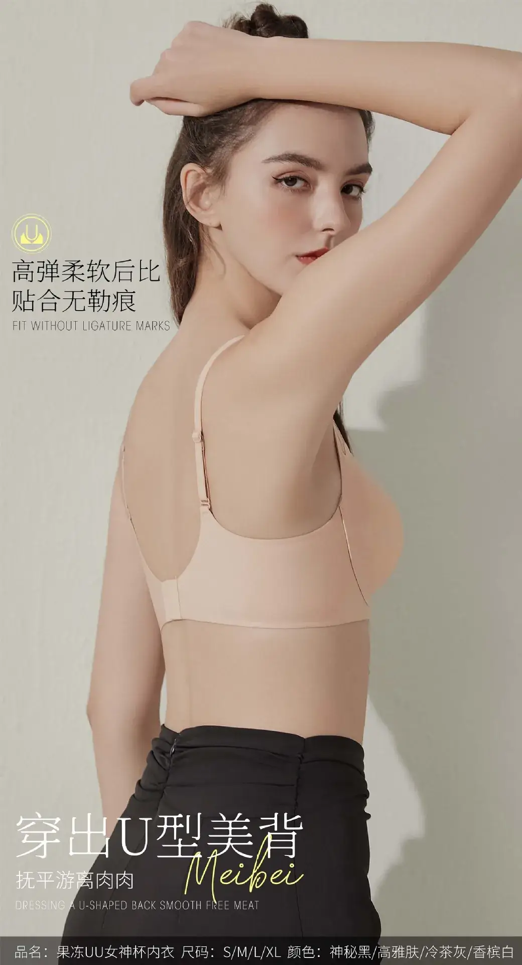 Nude Lifting Underwear Women's Fixed Cup Small — feature 5