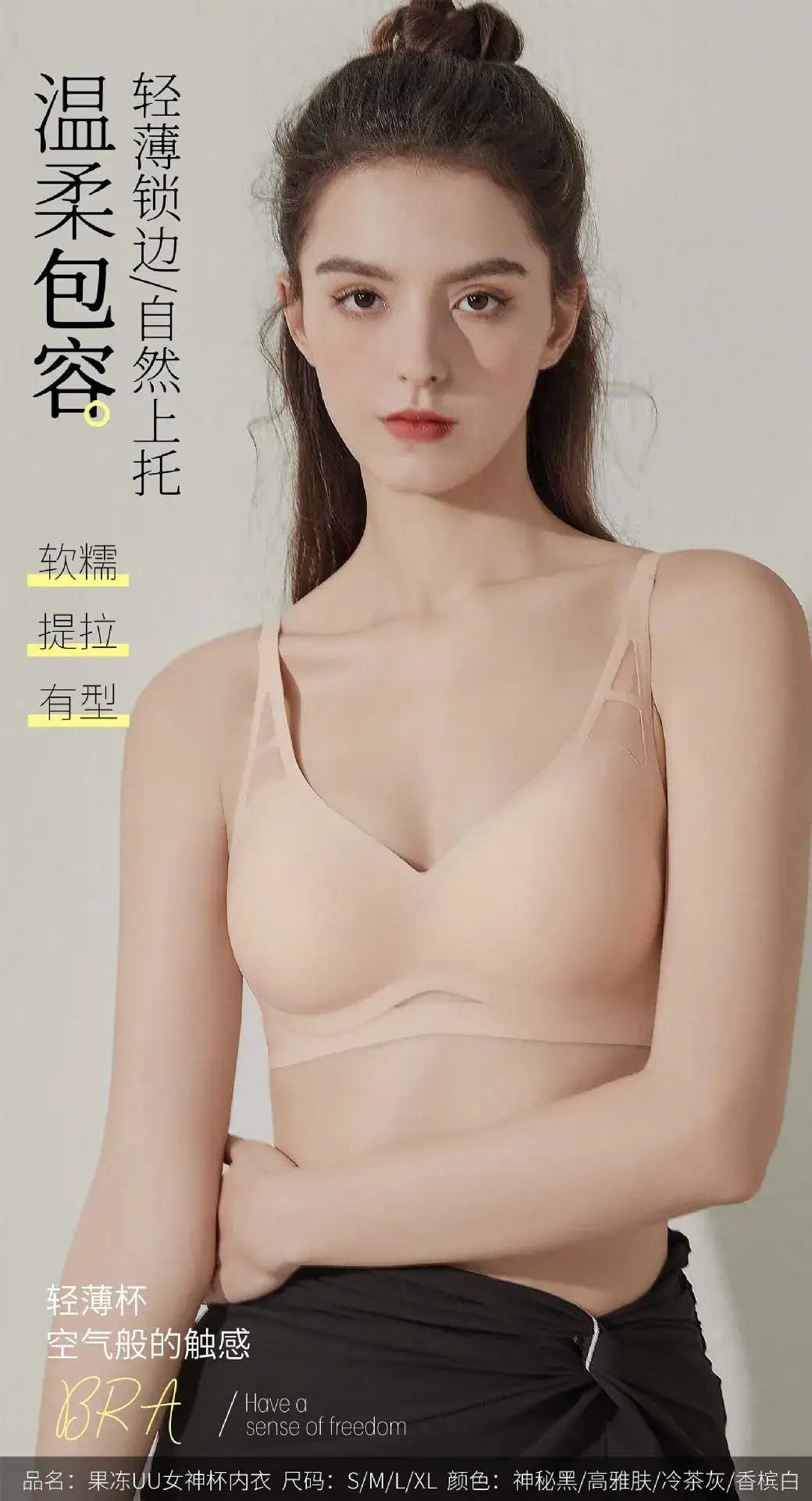 Nude Lifting Underwear Women's Fixed Cup Small — feature 8