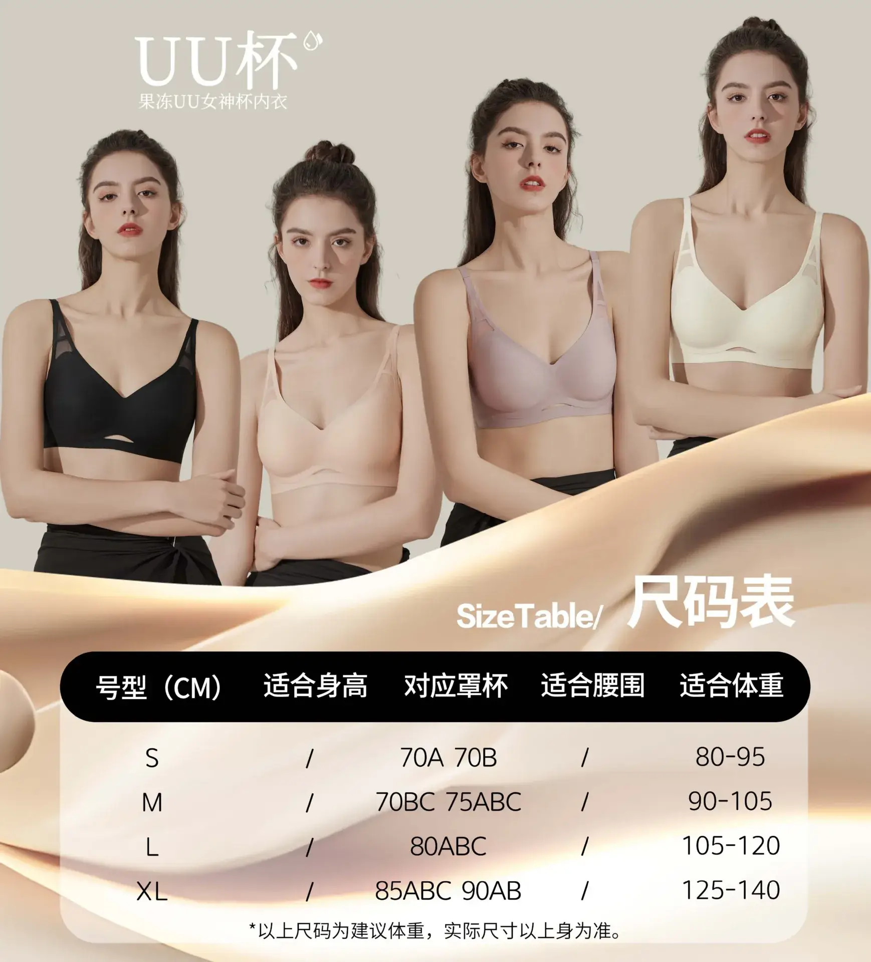 Nude Lifting Underwear Women's Fixed Cup Small — feature 9