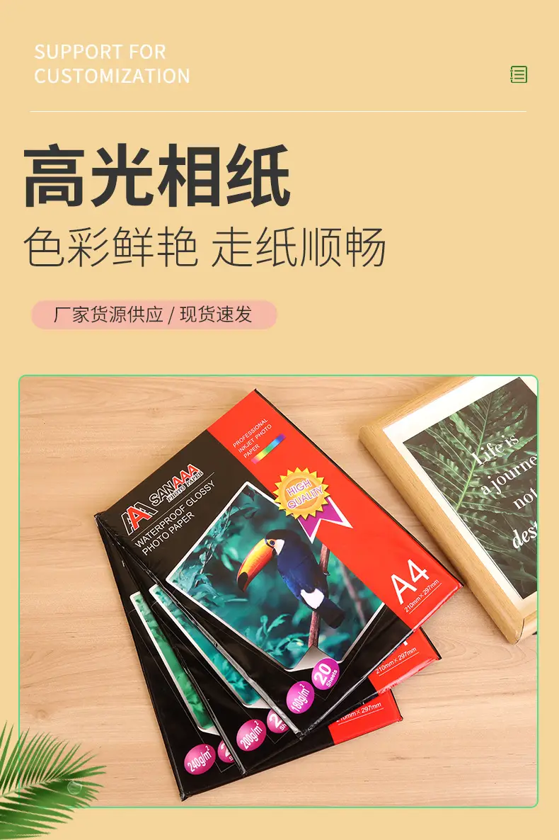 Huaxin A4 highlight photo paper 200g photo paper wholesale 240g waterproof photo paper inkjet printing photo paper photo paper — feature 1
