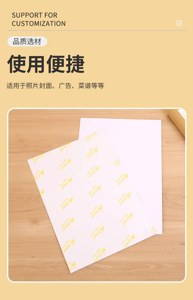 Huaxin A4 highlight photo paper 200g photo paper wholesale 240g waterproof photo paper inkjet printing photo paper photo paper — feature 5