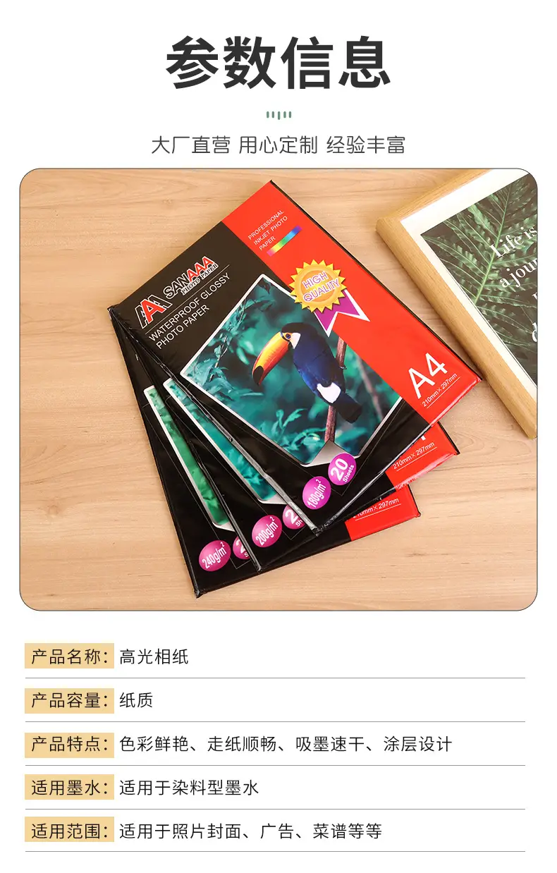 Huaxin A4 highlight photo paper 200g photo paper wholesale 240g waterproof photo paper inkjet printing photo paper photo paper — feature 6