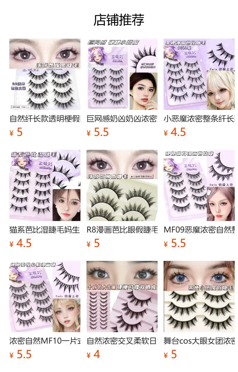 False Eyelashes Set Thick Black 3 Pcs — feature 10