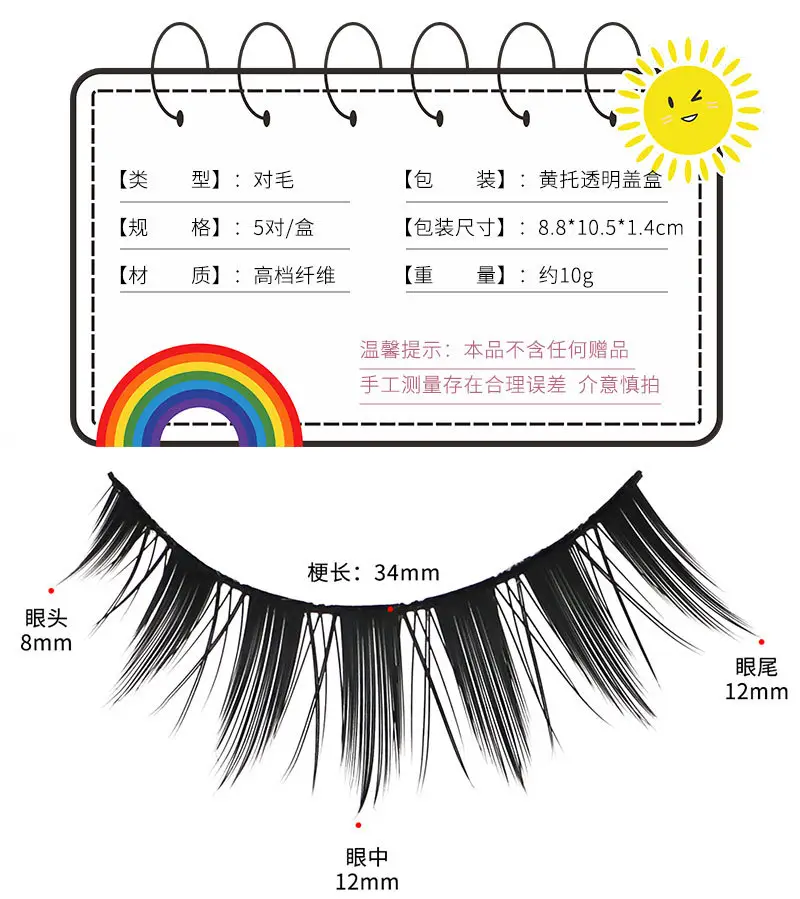 False Eyelashes Set Thick Black 3 Pcs — feature 2
