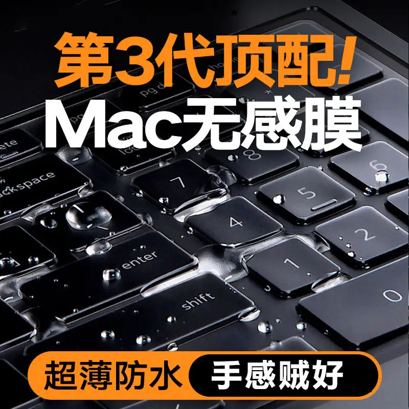 For Apple macbook keyboard film m3 air15 computer 13.6 M4 notebook pro16/14 inch 13.3 Digital, Computer - Image 8