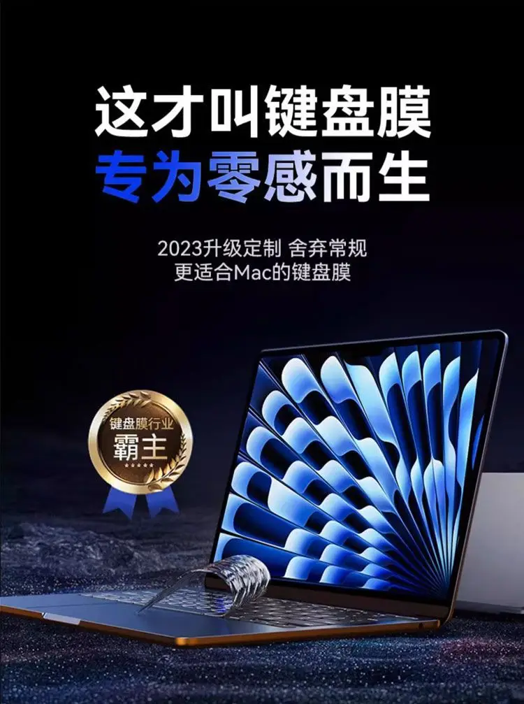 For Apple macbook keyboard film m3 air15 computer 13.6 M4 notebook pro16/14 inch 13.3 Digital, Computer — feature 12