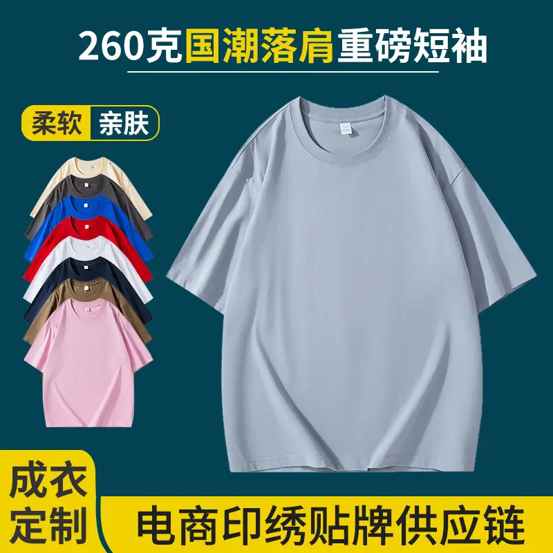 Double Yarn 260g National Fashion T-Shirt Set