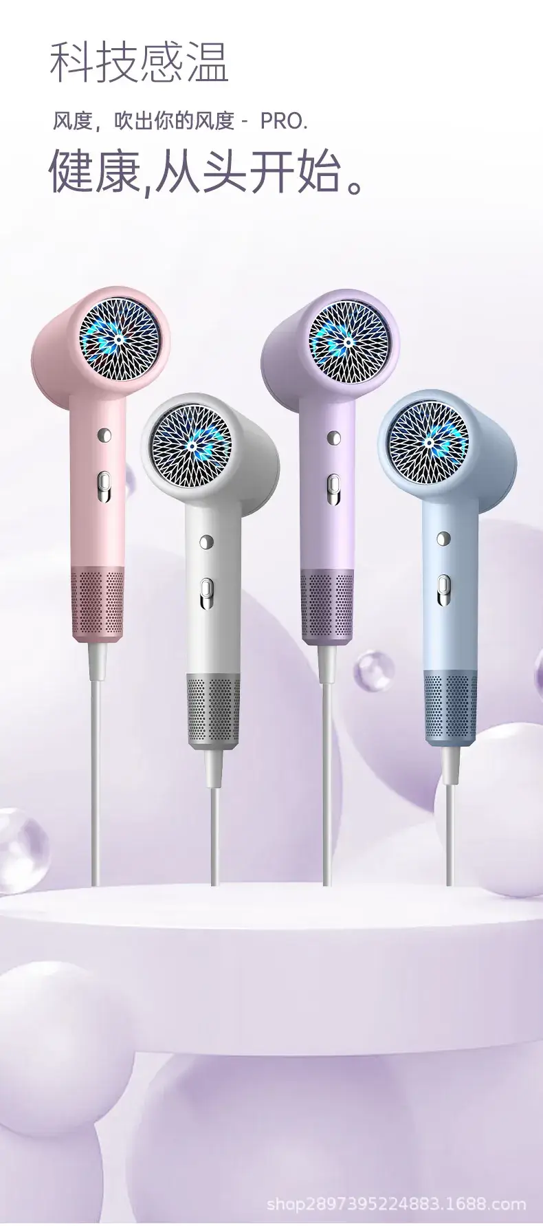 High-Speed Hair Dryer with Blue Light & Hot Cold Air — feature 26