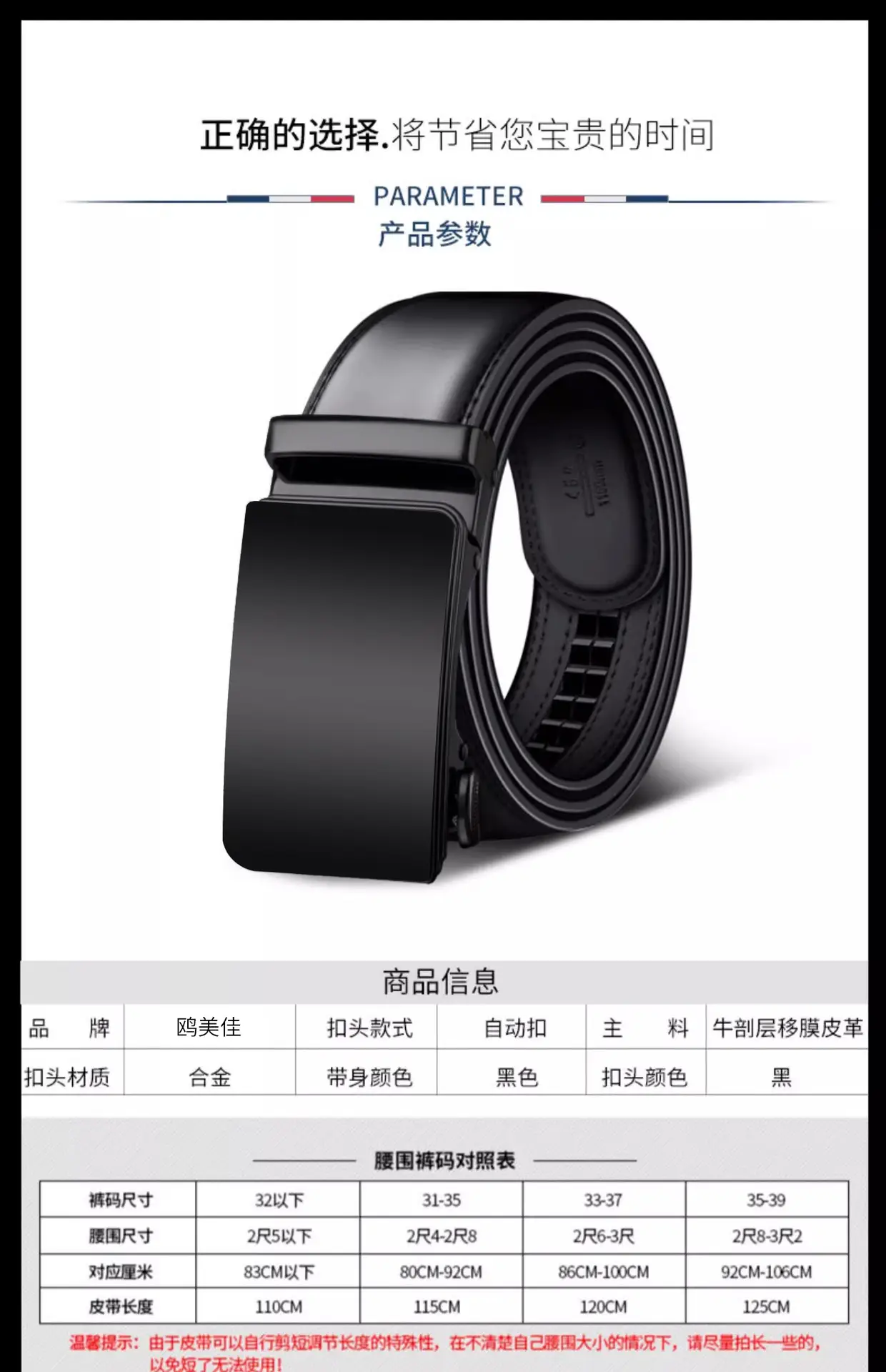 Men's Black Leather Belt with Automatic Buckle — feature 7