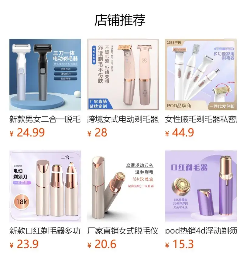 Mini Electric Hair Removal Device for Women & Men — feature 1