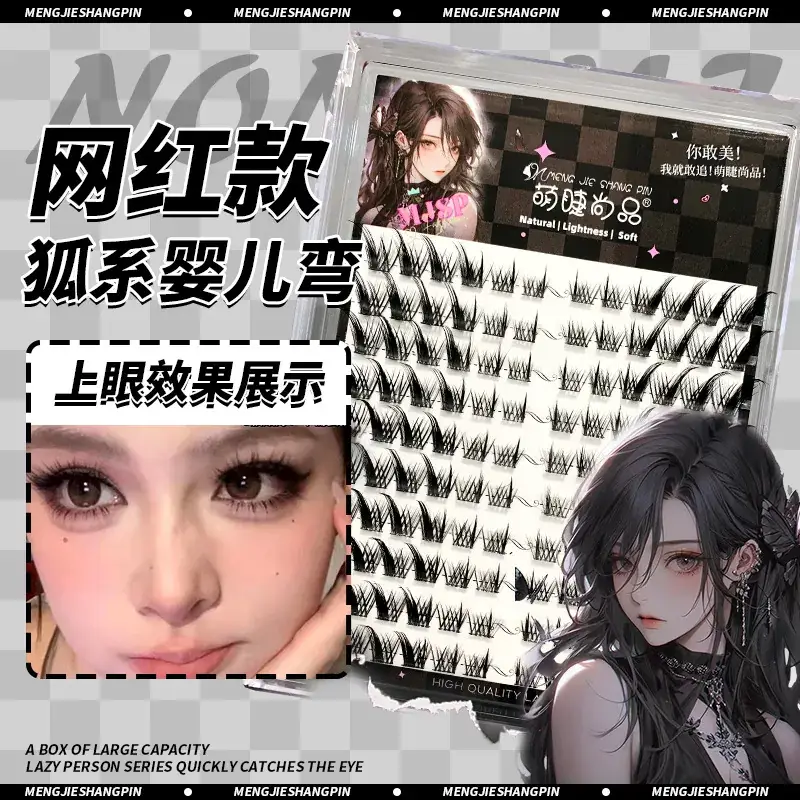 Cute Claw Fashion Fox Series False Eyelashes Wild Natural Single Cluster Lazy Novice Thick Daily Mirror Eyelashes