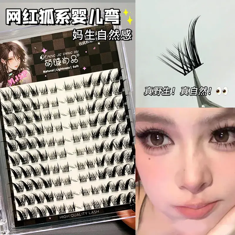 Cute Claw Fashion Fox Series False Eyelashes Wild Natural Single Cluster Lazy Novice Thick Daily Mirror Eyelashes