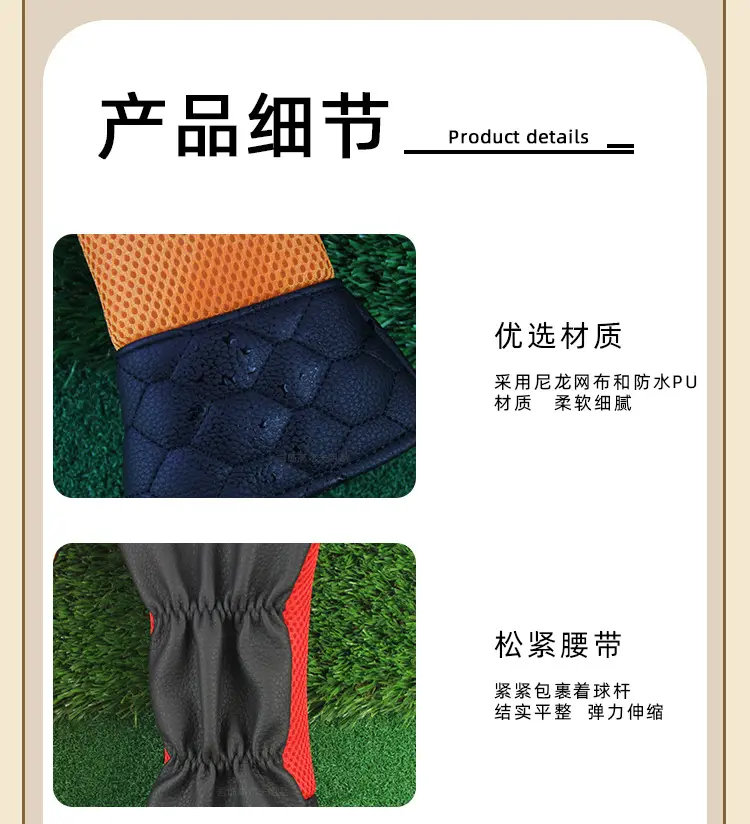 Golf Pole Cover Mesh PU 1/3/5/UT Number — feature 7