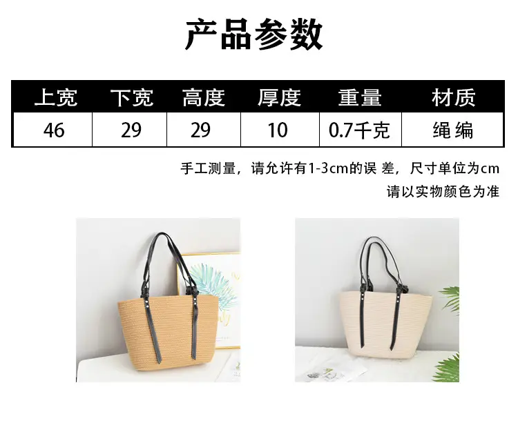 Women Woven Tote Bag Large Capacity Beach Use — feature 2