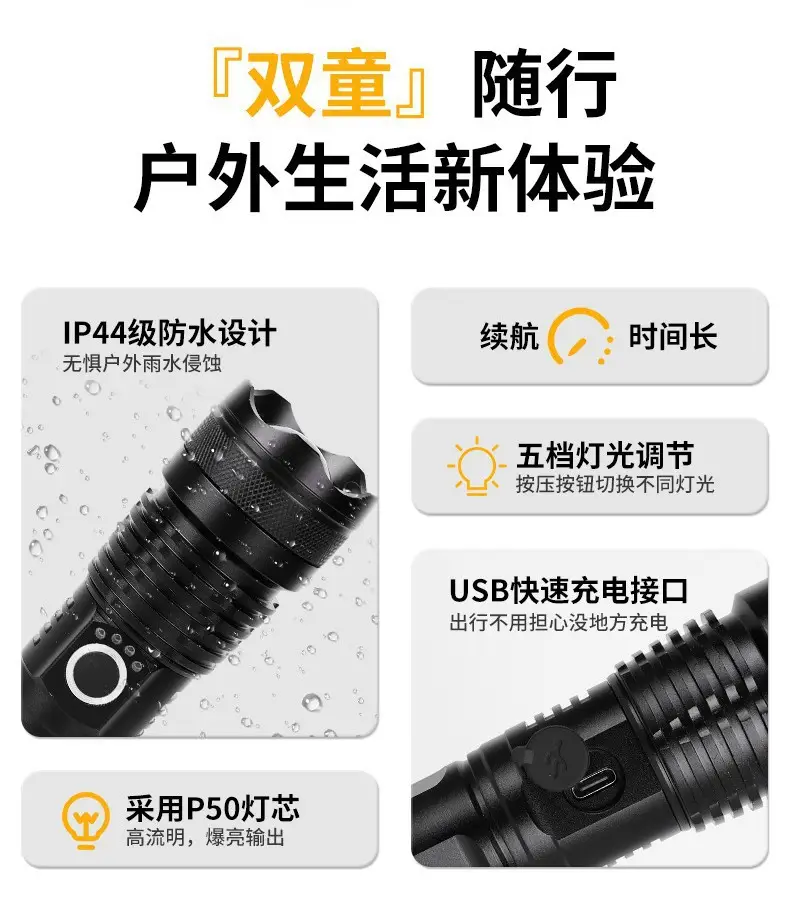 Cross-border P50 Outdoor Rechargeable Flashlight Multi-functional Aluminum - Image 2