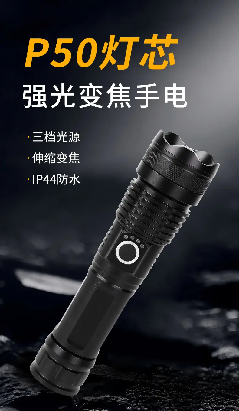 Cross-border P50 Outdoor Rechargeable Flashlight Multi-functional Aluminum β feature 3