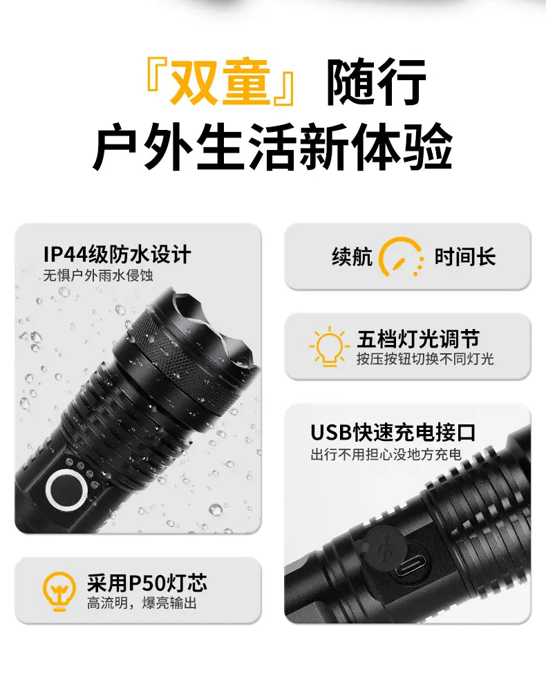 Cross-border P50 Outdoor Rechargeable Flashlight Multi-functional Aluminum β feature 4