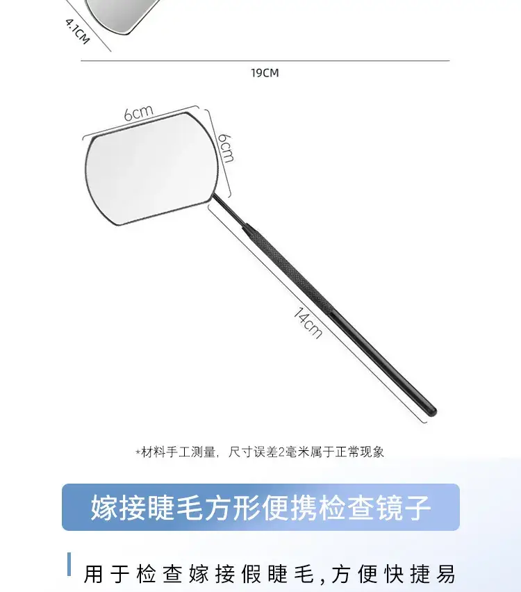Stainless Steel Eyelash Inspection Mirror Set — feature 3