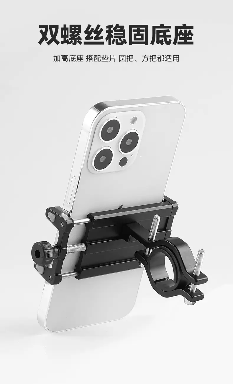 Mountain bike mobile phone holder riding navigation bracket electric motorcycle aluminum alloy mobile phone bracket takeaway equipment — feature 8