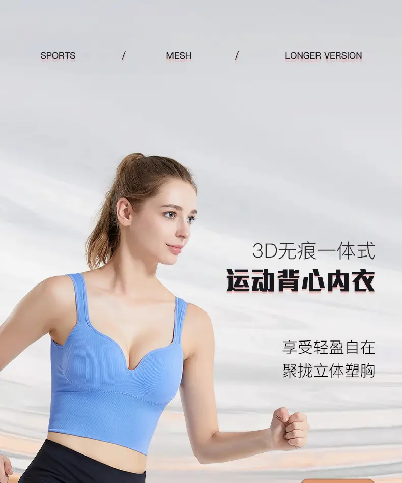 3D Seamless Sports Bra Light Blue Adjustable Cup — feature 3