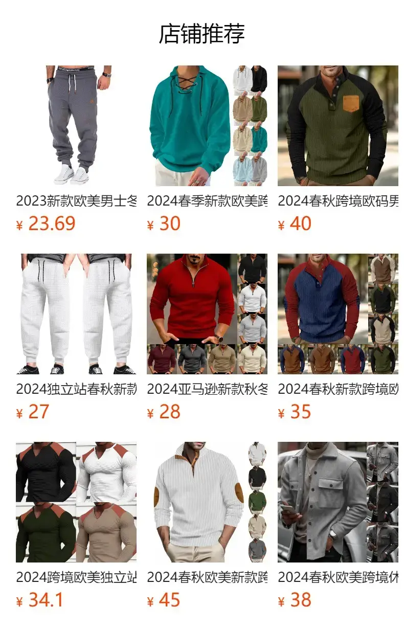 Men's Jacquard Sweater Top Shorts Set Beige — feature 1