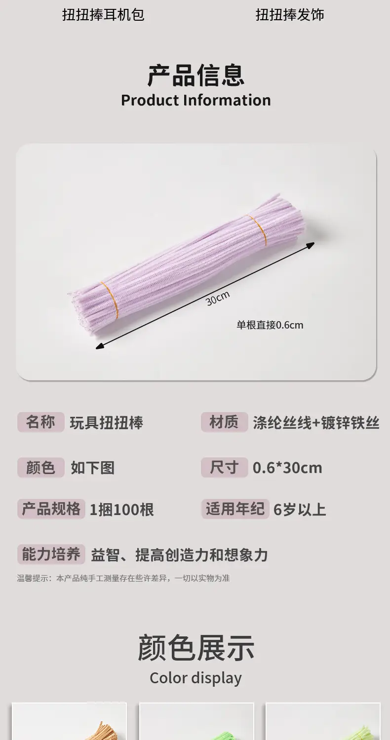 Twisted stick macaron color super dense handmade wool strips Children diy educational toys art bouquet material package wholesale — feature 11