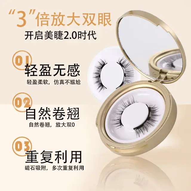 Magnetic Suction False Eyelashes Glue-Free False Lashes - Image 4