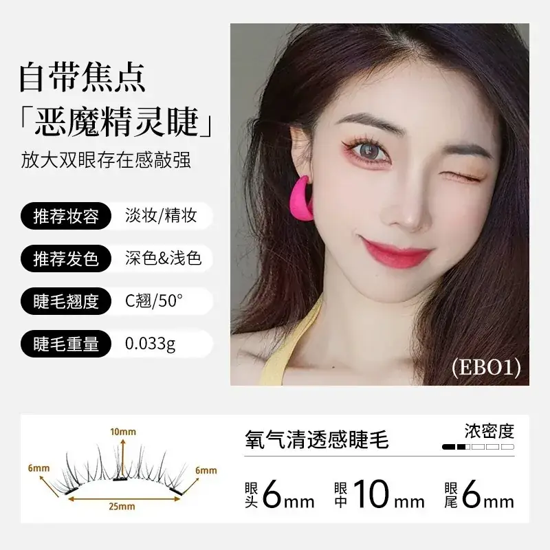 Magnetic Suction False Eyelashes Glue-Free False Lashes - Image 5