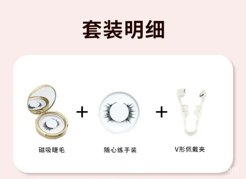 Magnetic Suction False Eyelashes Glue-Free False Lashes — feature 19
