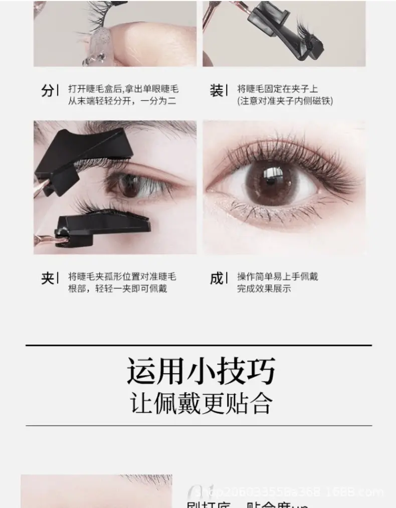 Magnetic Suction False Eyelashes Glue-Free False Lashes — feature 4