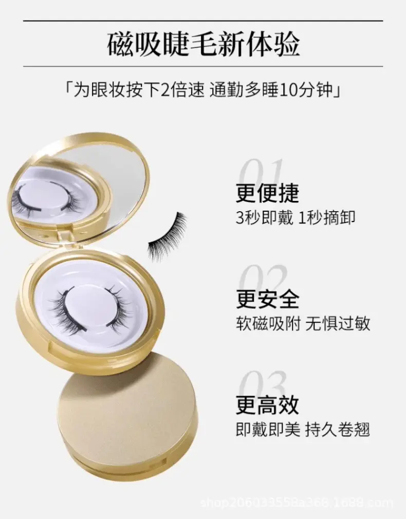 Magnetic Suction False Eyelashes Glue-Free False Lashes — feature 6