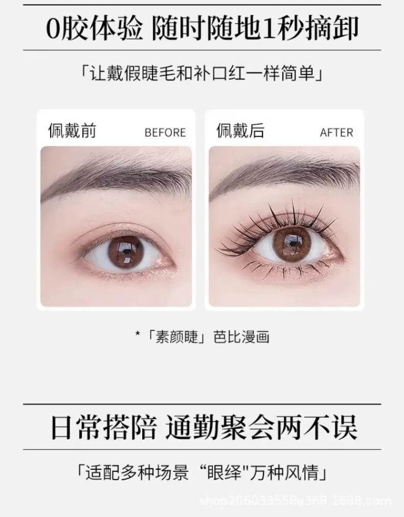 Magnetic Suction False Eyelashes Glue-Free False Lashes — feature 7