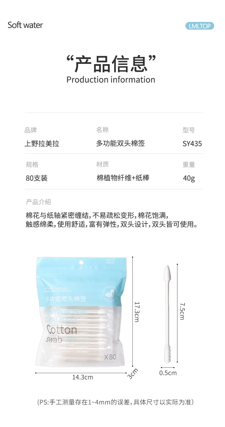 LMLTOP Cotton Swabs Pointed Spiral Head Disposable Makeup Cleaning — feature 7