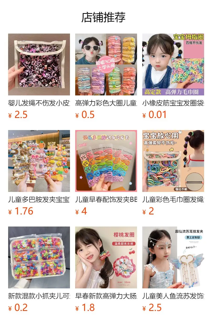 Colorful Rubber Tendon Hair Ties for Girls — feature 1
