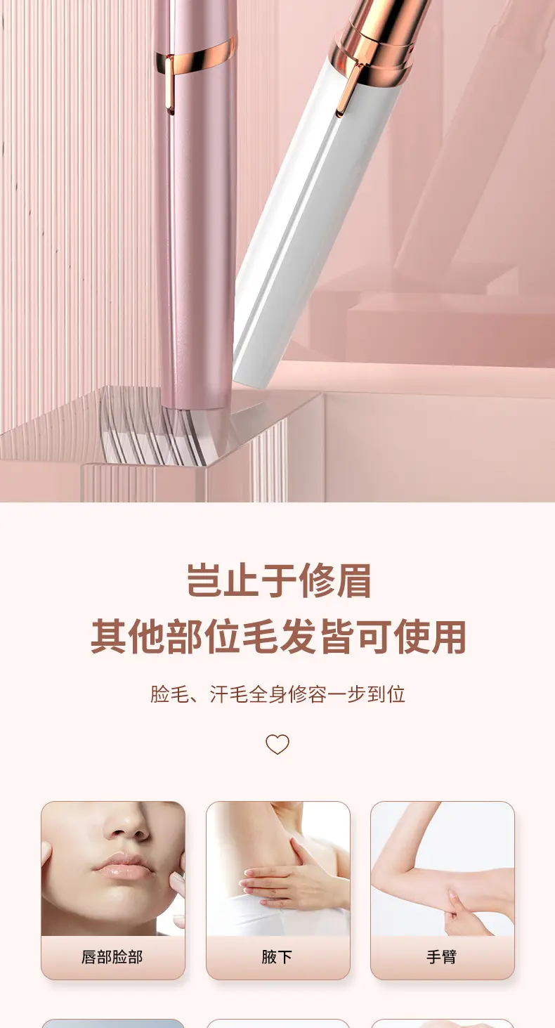 Pink Rechargeable Eyebrow Trimmer for Women — feature 12