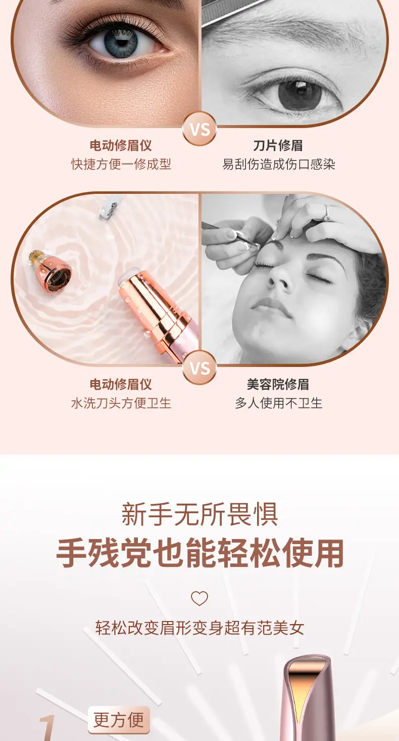 Pink Rechargeable Eyebrow Trimmer for Women — feature 3