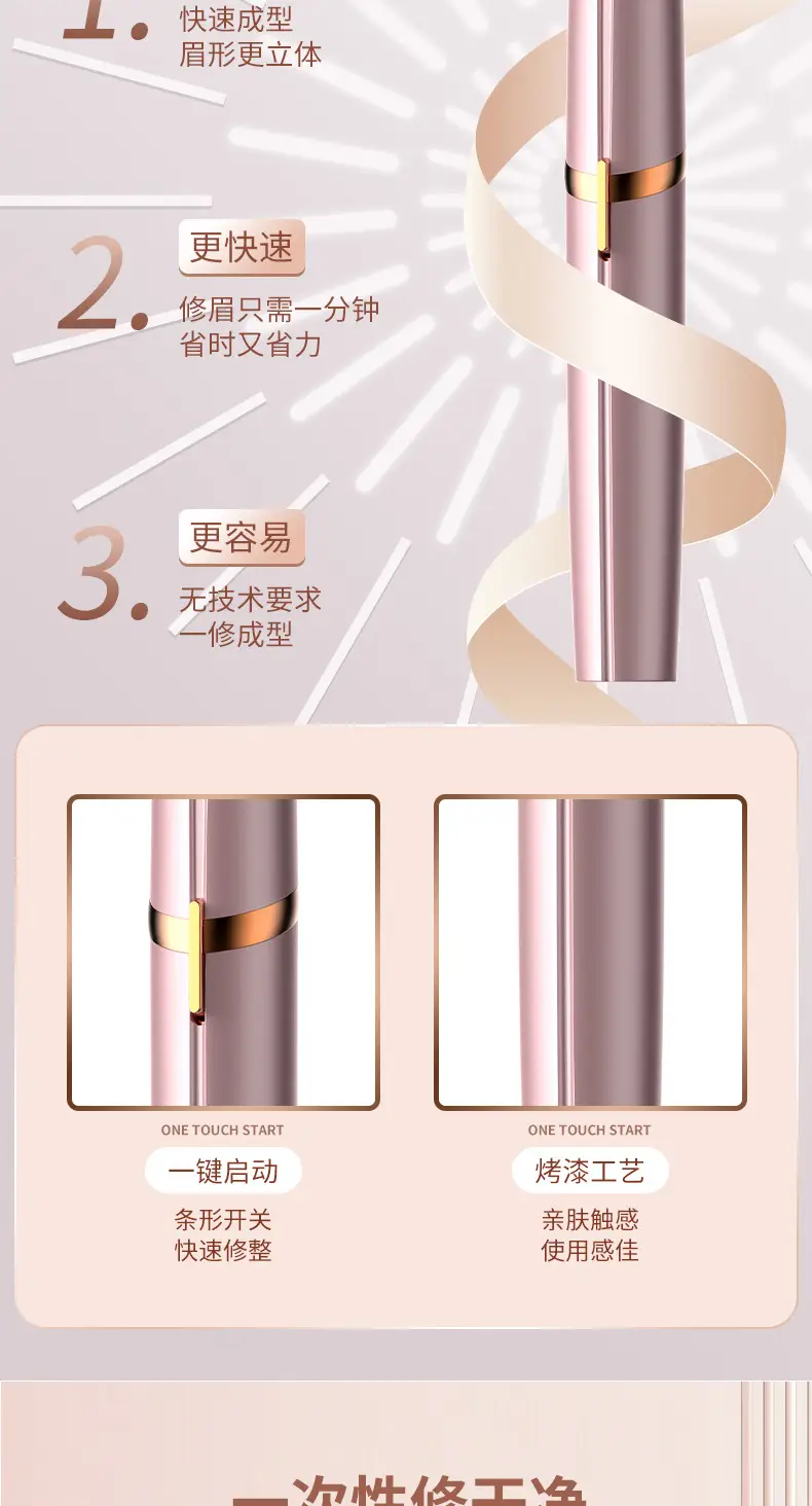 Pink Rechargeable Eyebrow Trimmer for Women — feature 4