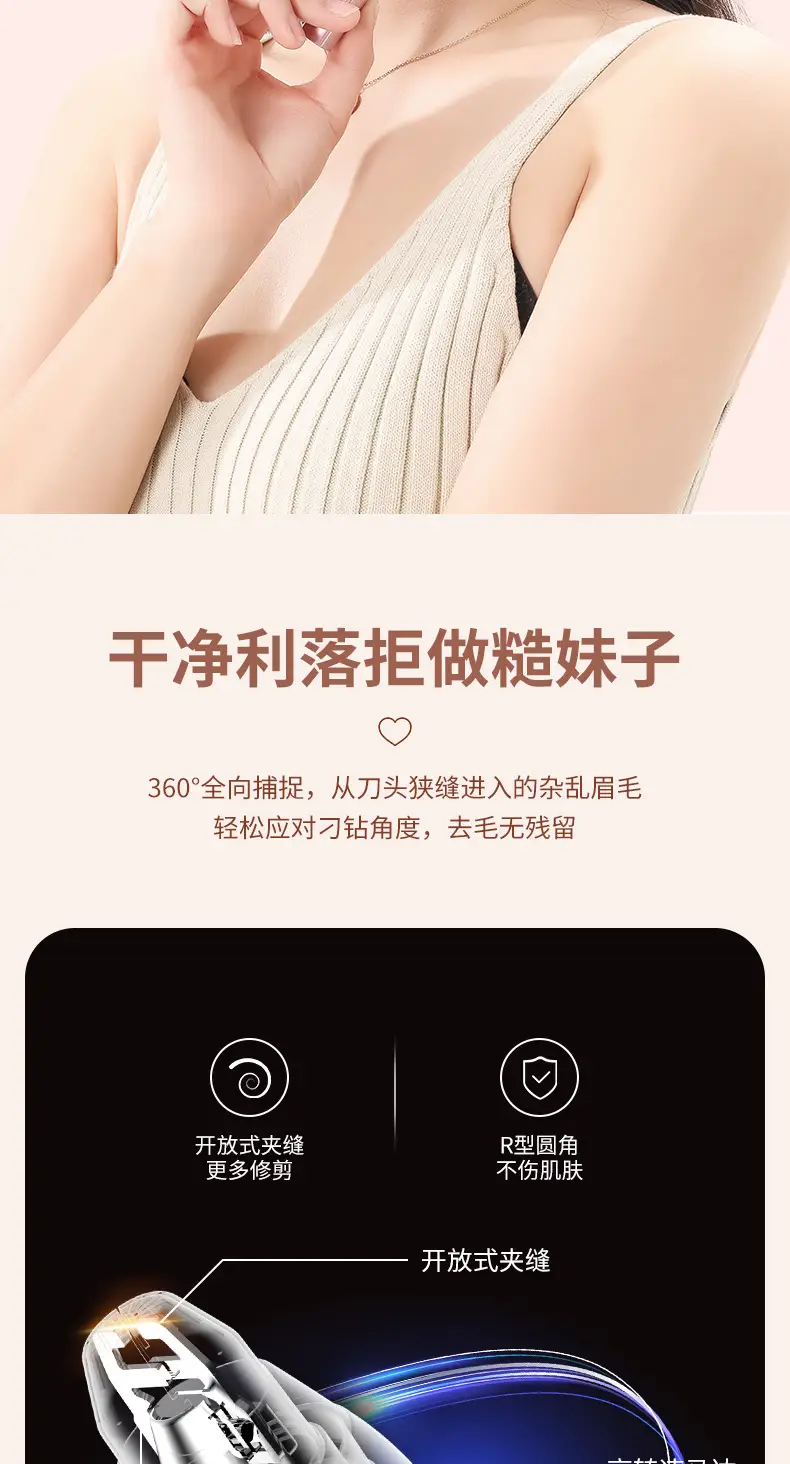 Pink Rechargeable Eyebrow Trimmer for Women — feature 9