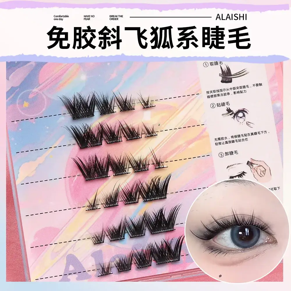 Glue-Free False Eyelashes for Natural Look - Image 18