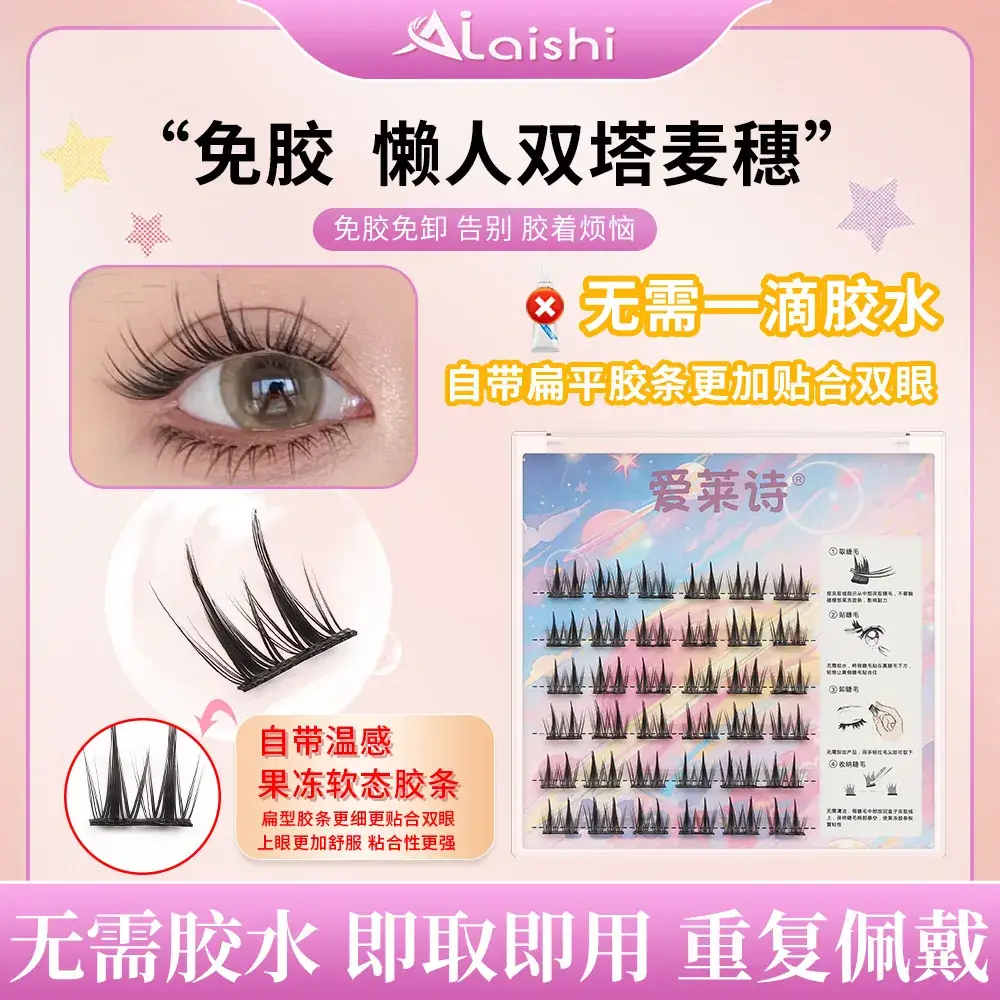 Glue-Free False Eyelashes for Natural Look - Image 19