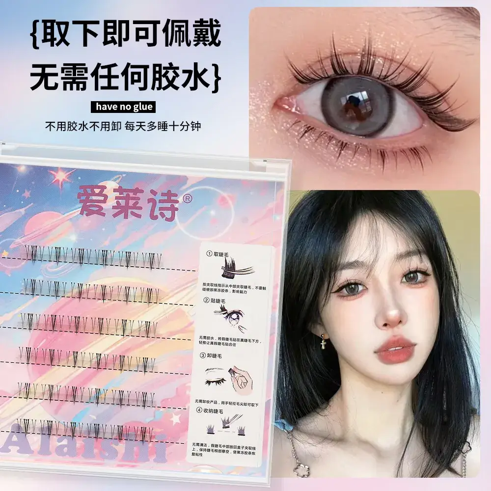 Glue-Free False Eyelashes for Natural Look - Image 12