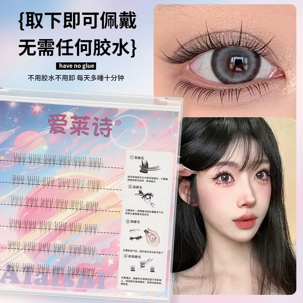 Glue-Free False Eyelashes for Natural Look - Image 13