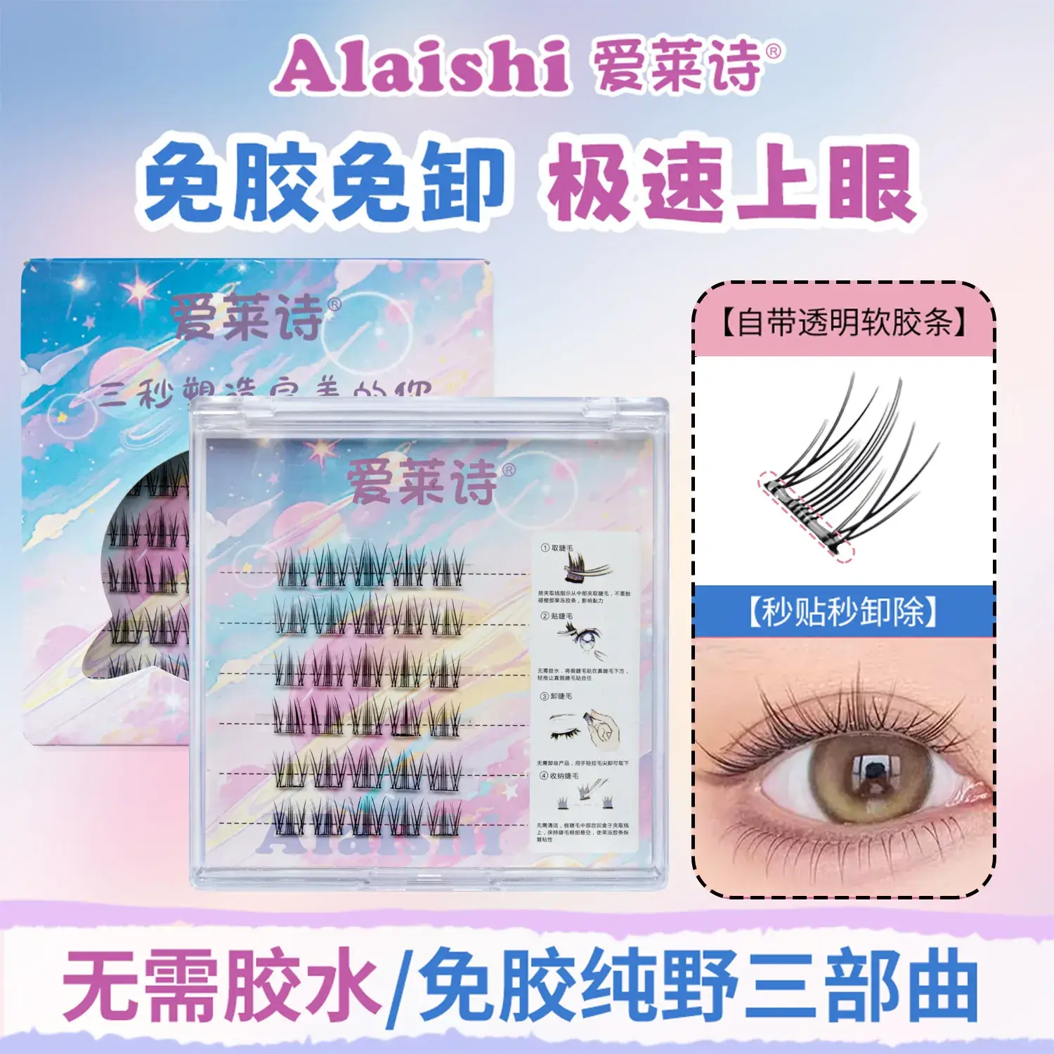 Glue-Free False Eyelashes for Natural Look - Image 15